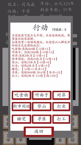 烽火十六国官方版截图2