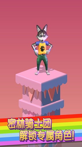 彩虹桥跳一跳体验服版截图2