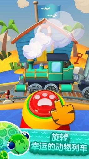 旋转动物园破解版截图2