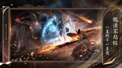 诛仙2官方版截图3