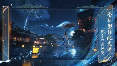 诛仙2官方版截图5