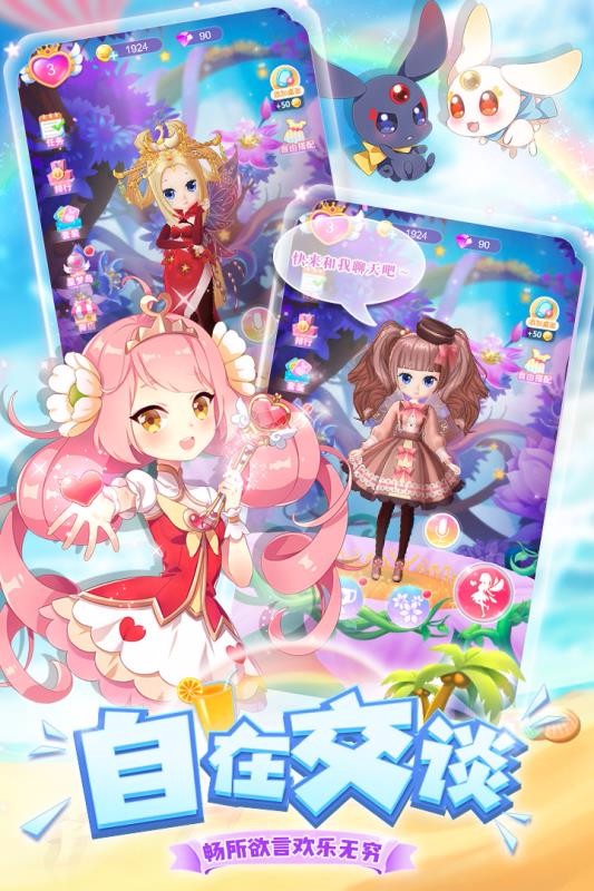 我的小花仙官方正版截图2