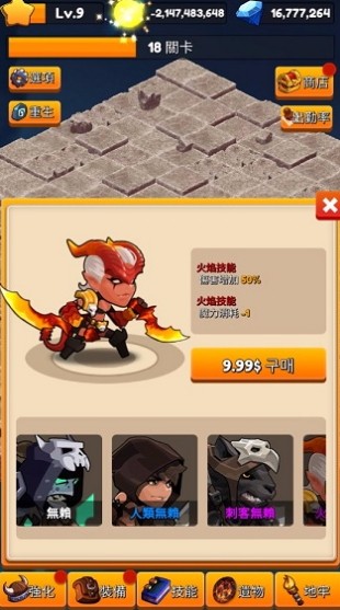 无赖养成官方版截图2