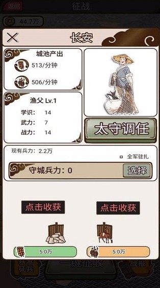 现在就登基免费版截图2