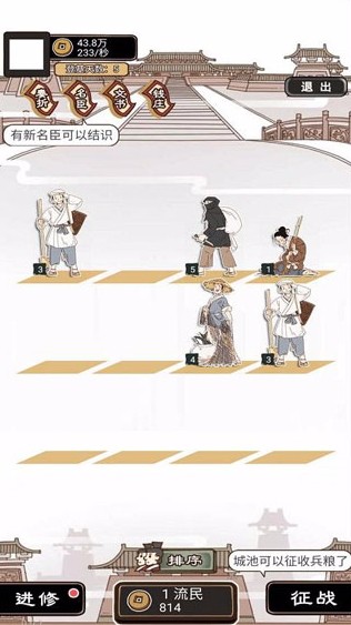 现在就登基免费版