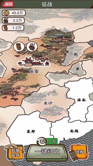 现在就登基免费版截图3