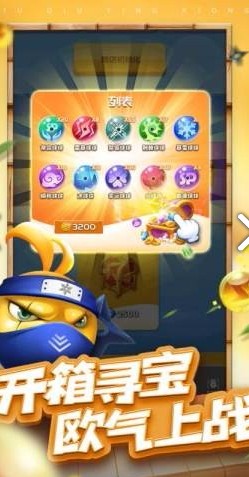 球球兵团体验服版截图3