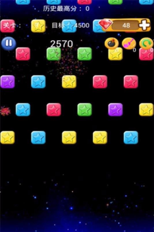 消灭星星开心版截图2