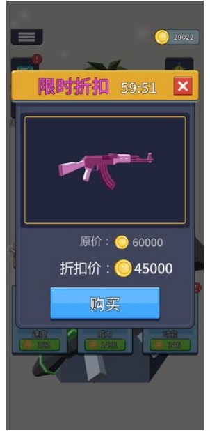 射就完事了官方正版