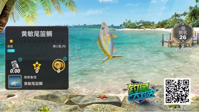 钓鱼大对决单机版截图2