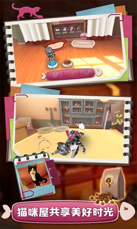 撸猫模拟器安卓版截图3