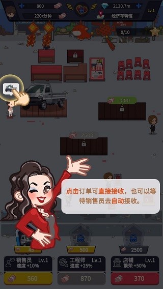 传奇汽车公司体验服版