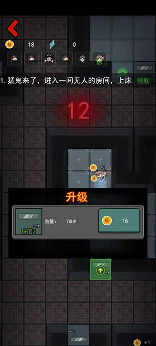 躺平发育免广告单机版截图4