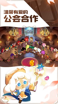 姜饼人王国免费版截图3