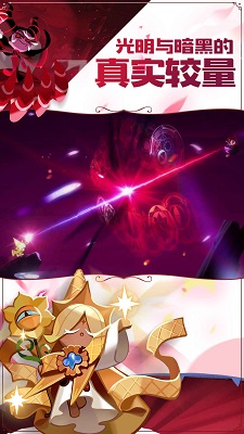 姜饼人王国免费版截图4