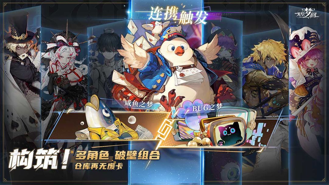 无尽梦回免费版截图2