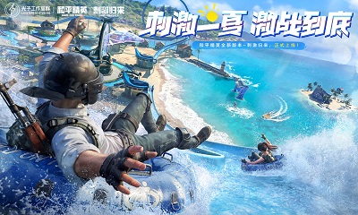 和平精英地铁逃生体验服测试版截图5