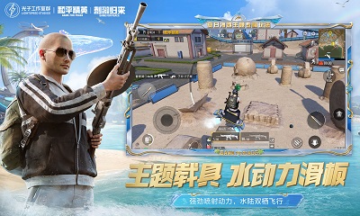 和平精英地铁逃生体验服测试版截图4