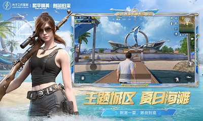 和平精英地铁逃生体验服测试版