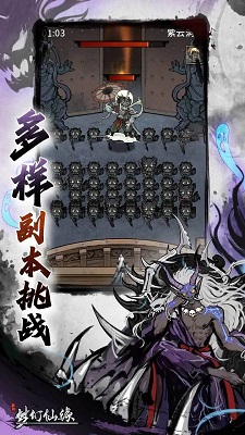 梦幻仙缘破解版截图5