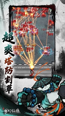 梦幻仙缘破解版截图2