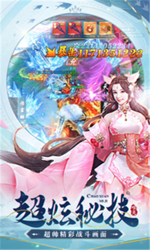 古剑奇闻录0.1折安卓版