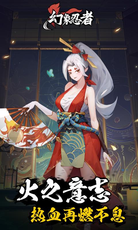 幻象忍者单机版截图4