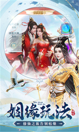 古剑奇闻录单机版截图4