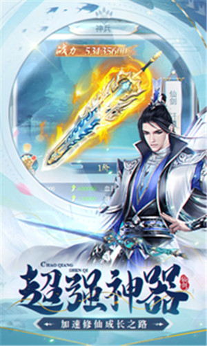 古剑奇闻录单机版截图5