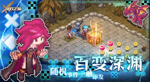 浮石之旅安卓版