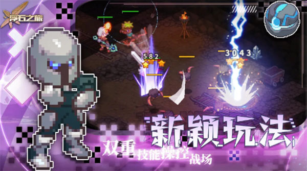 浮石之旅安卓版截图4