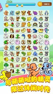 乐游连连看国际服版截图2