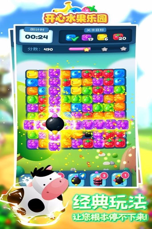 开心水果乐园测试版截图3