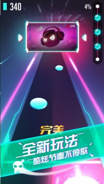 音跃球球节奏达人国际服版截图3