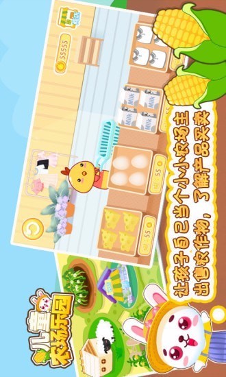 儿童农场乐园测试版