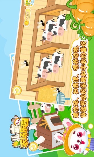 儿童农场乐园测试版截图3