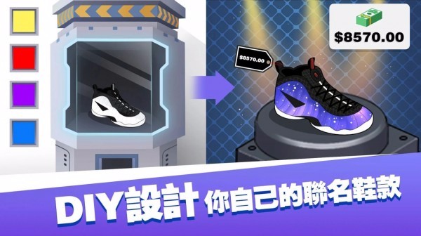 干嘛踩我鞋国际服版截图2