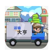 运输大亨体验服版