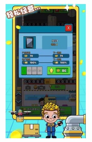 运输大亨体验服版截图2