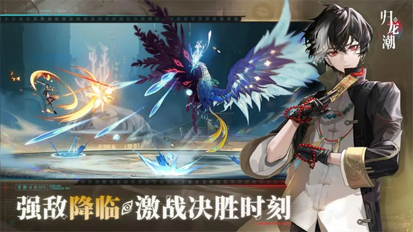 归龙潮单机版截图2