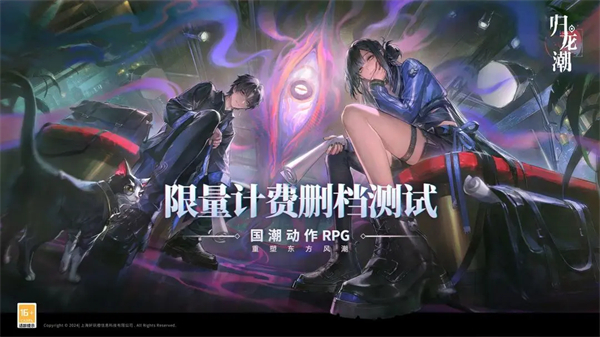 归龙潮单机版截图3