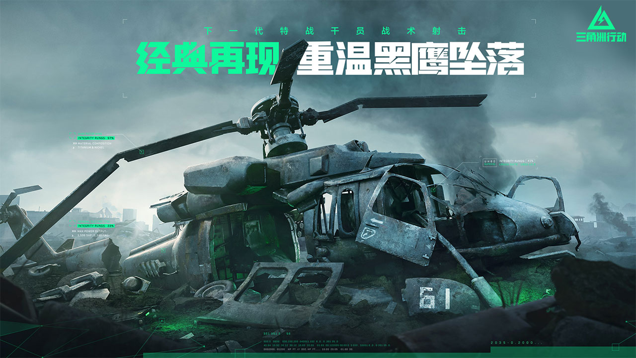 三角洲行动双子测试版