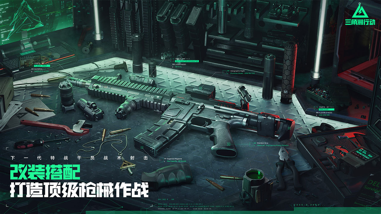 三角洲行动双子测试版截图5