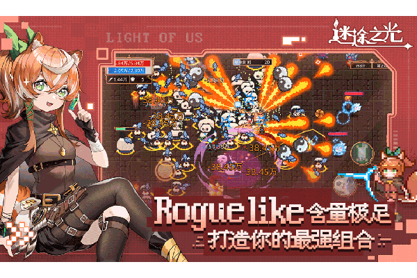 迷途之光测试服破解版截图5