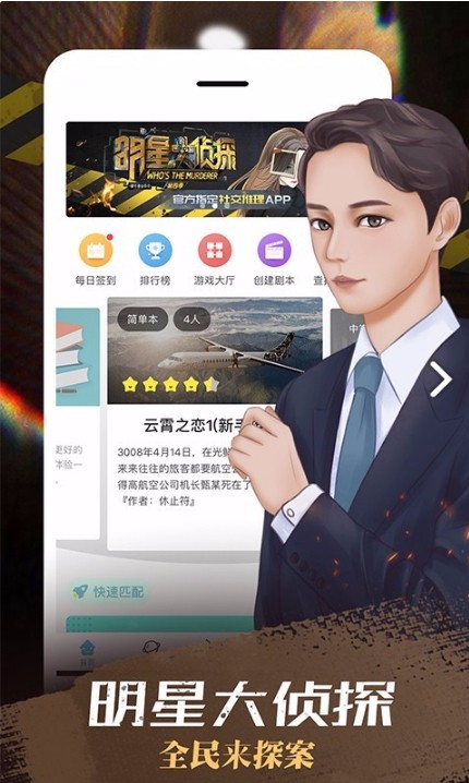 我是谜国际服版