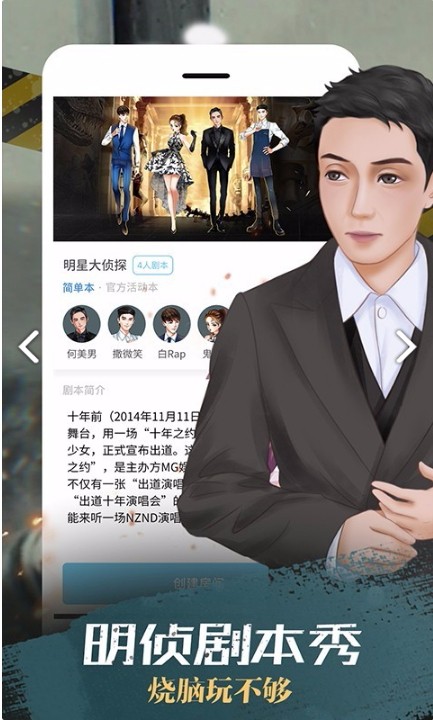 我是谜国际服版截图2