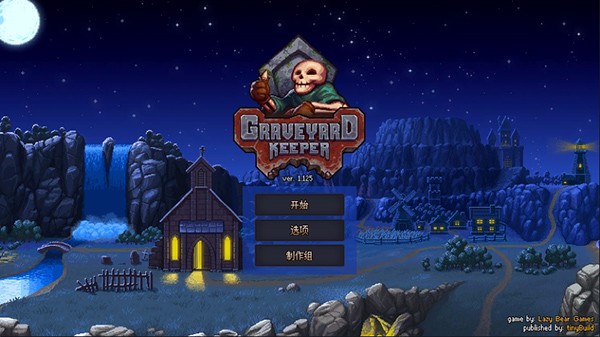 守墓人国际服版截图3