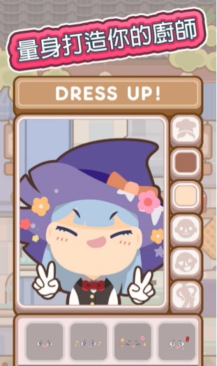 煮不停体验服版