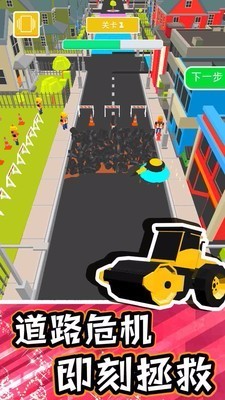 修路模拟器测试版截图2