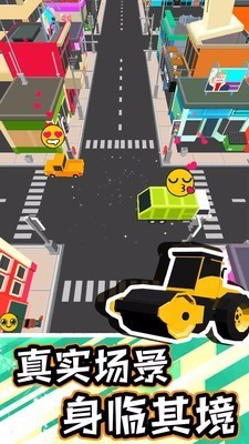 修路模拟器测试版截图3